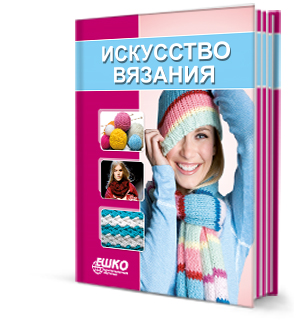 Уроки машин. вязанию Уроки машин. вязанию
