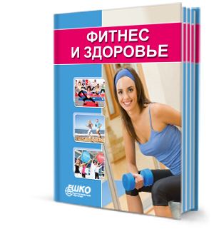 фитнес фитнес