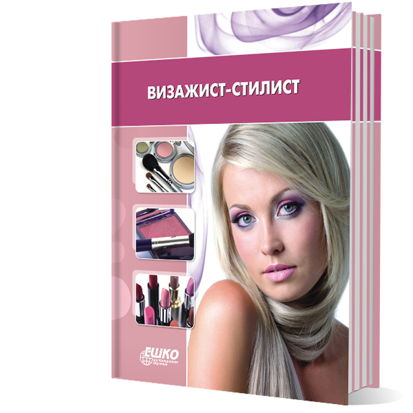 Визажист-стилист